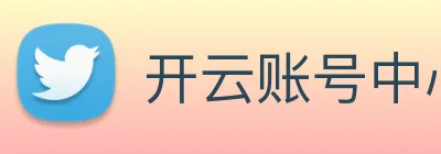 开云账号中心登录入口 Logo